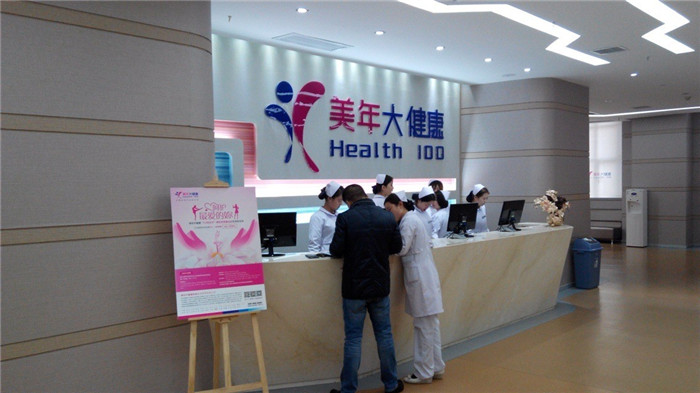 美年大健康空调采暖